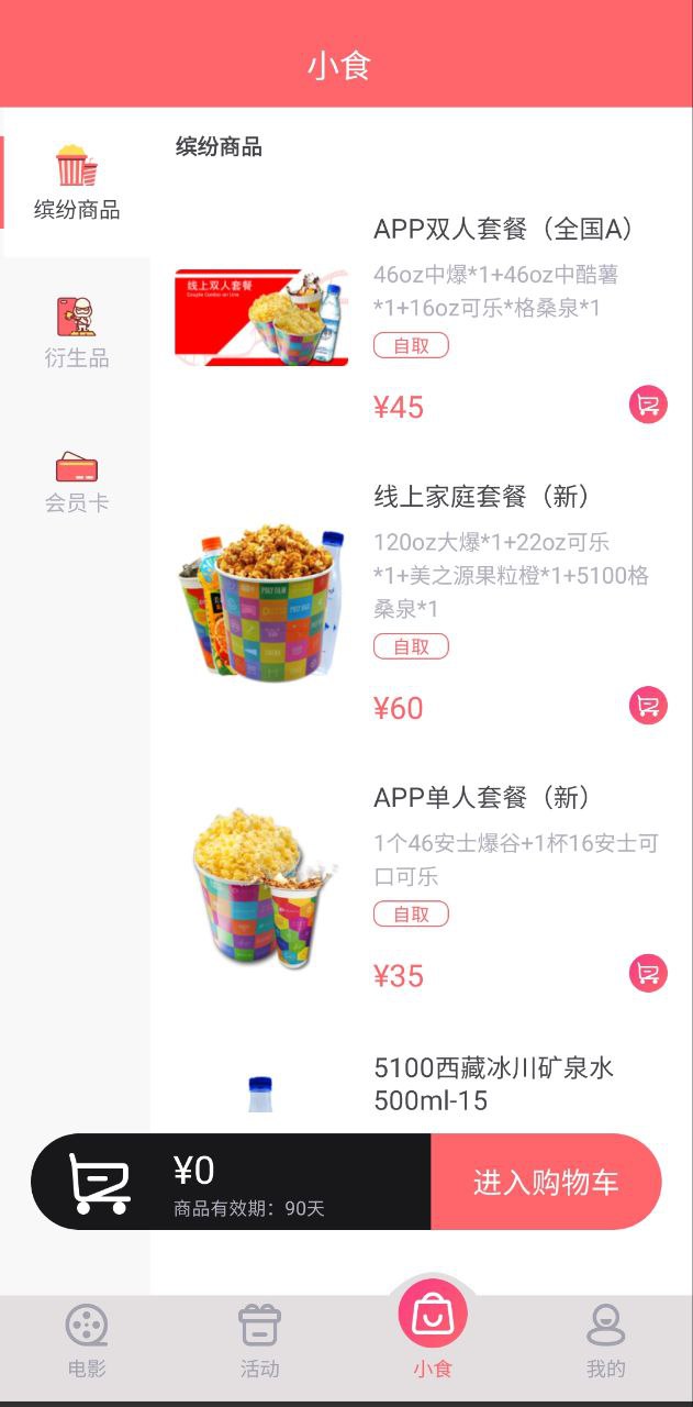 保利电影最新
