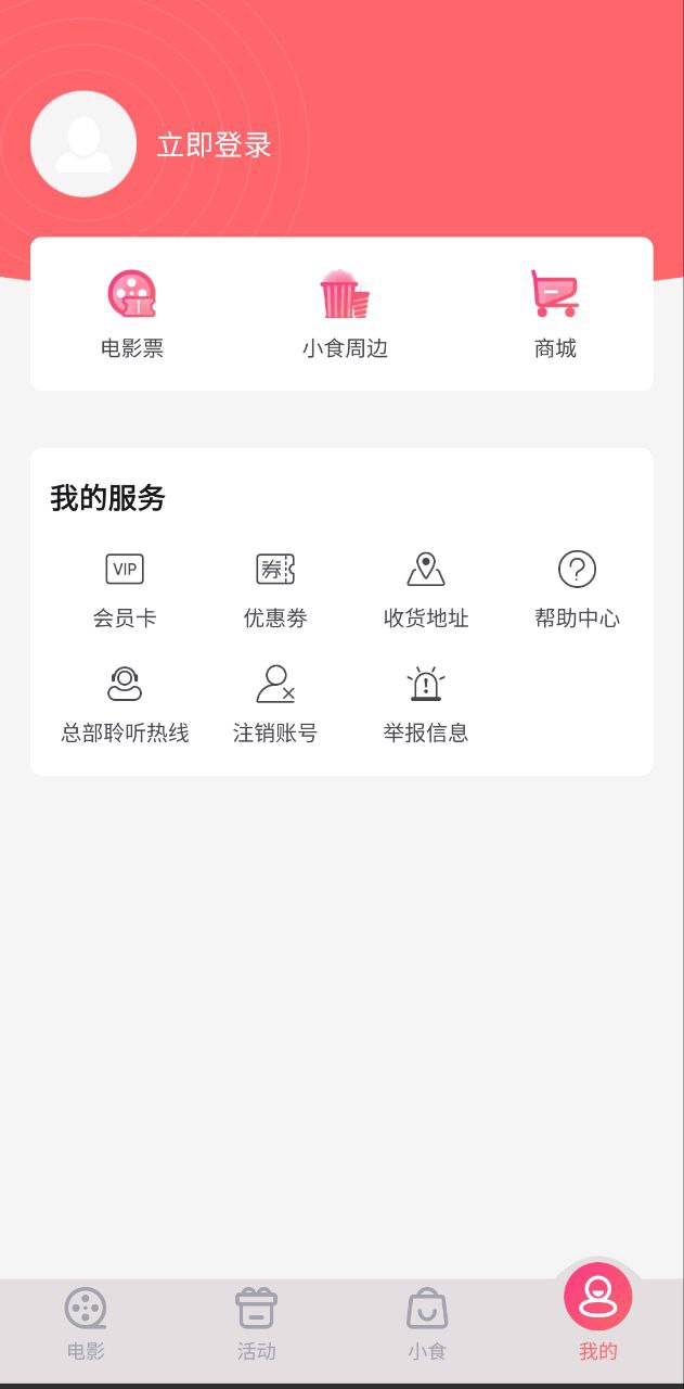 保利电影最新