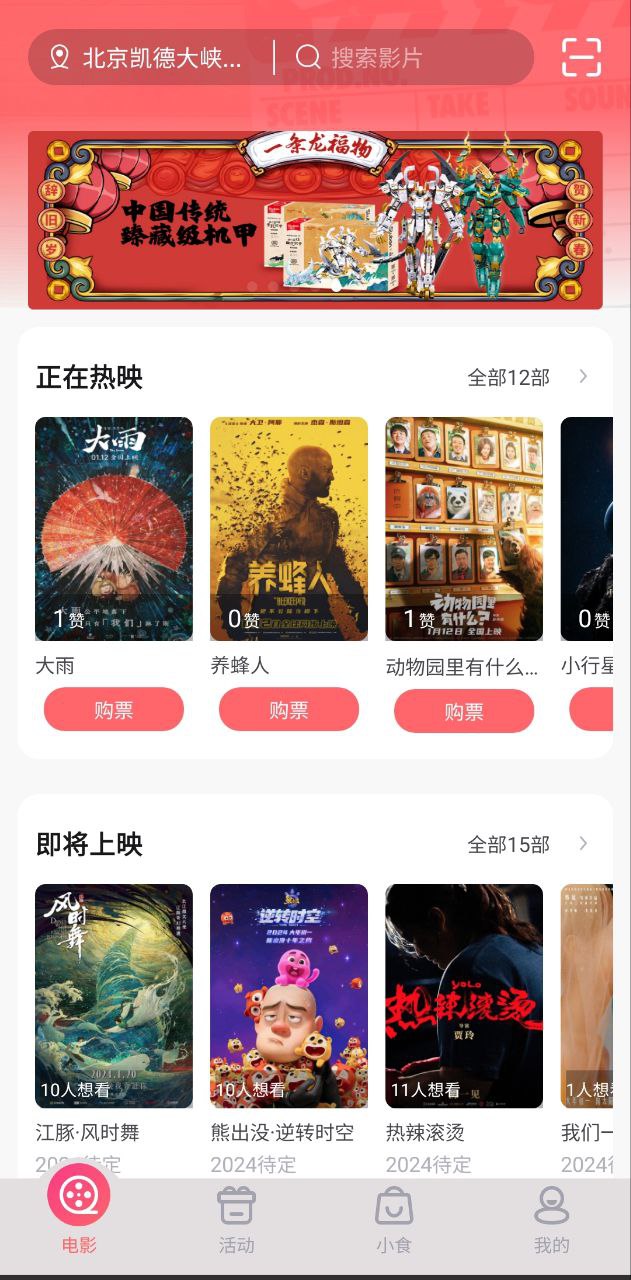 保利电影最新