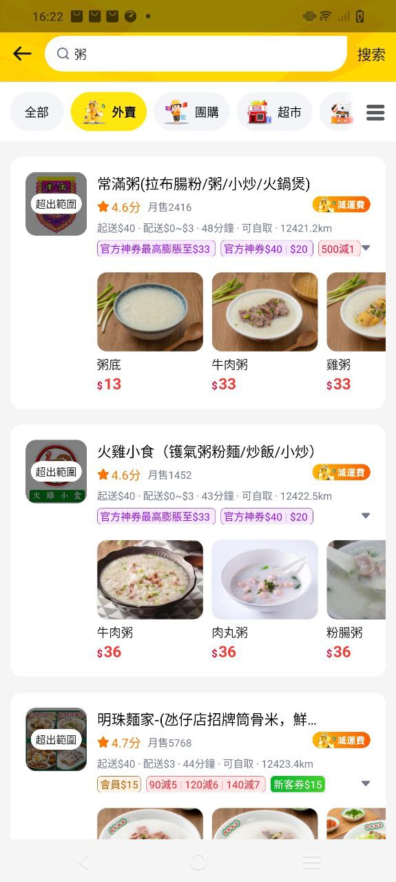 闪蜂安卓版