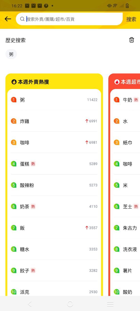 闪蜂