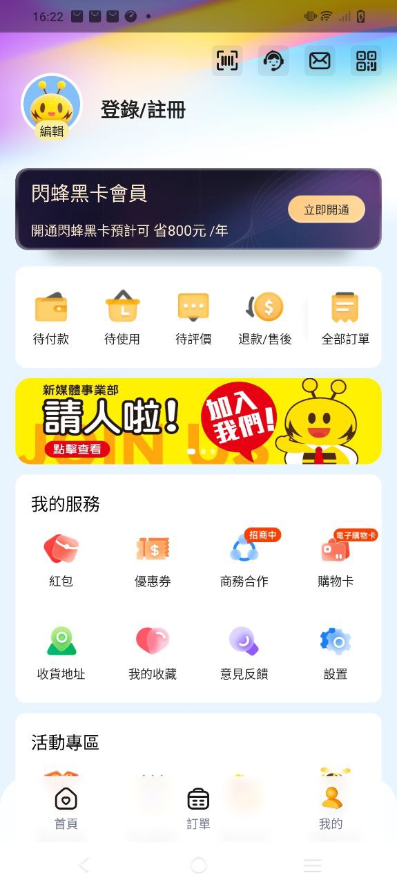 闪蜂