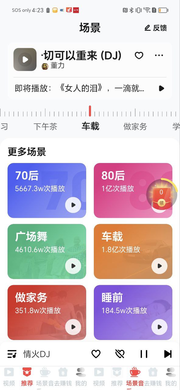 快音悦安卓