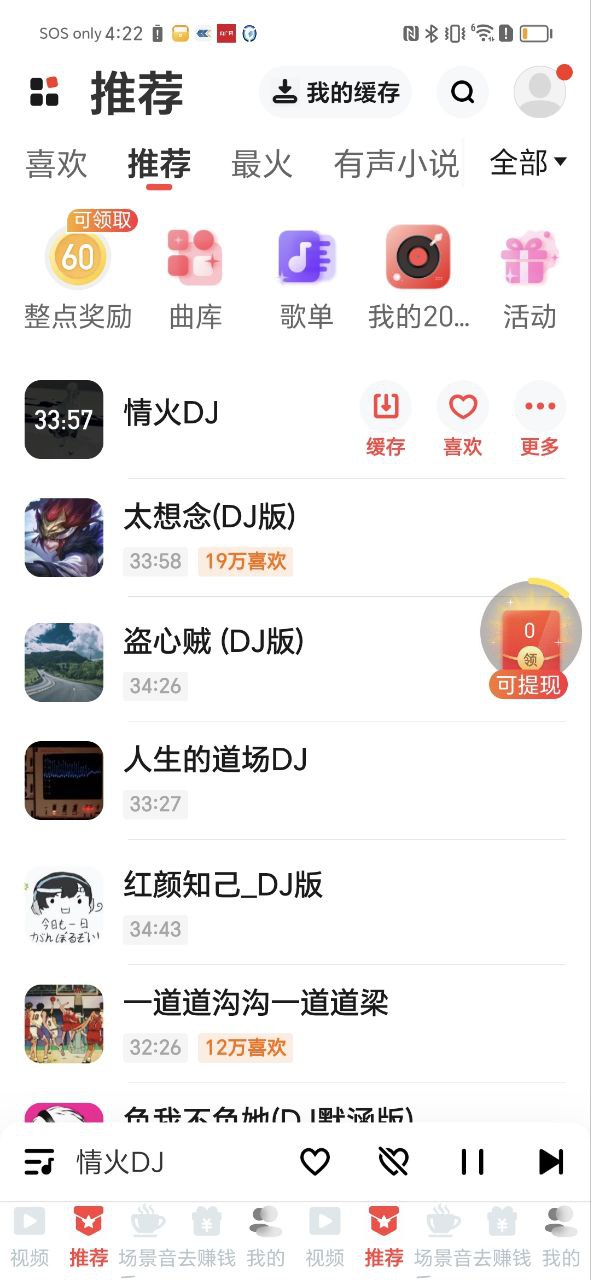 快音悦安卓