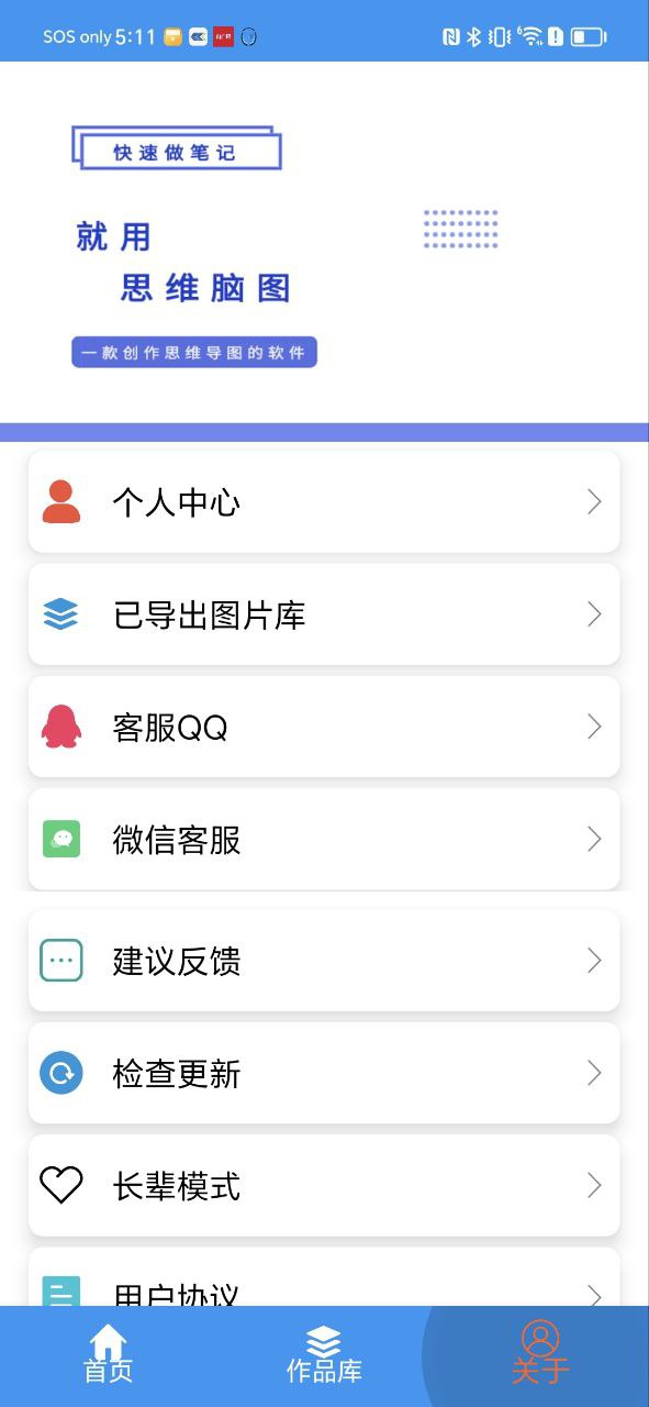 思维脑图下载安装