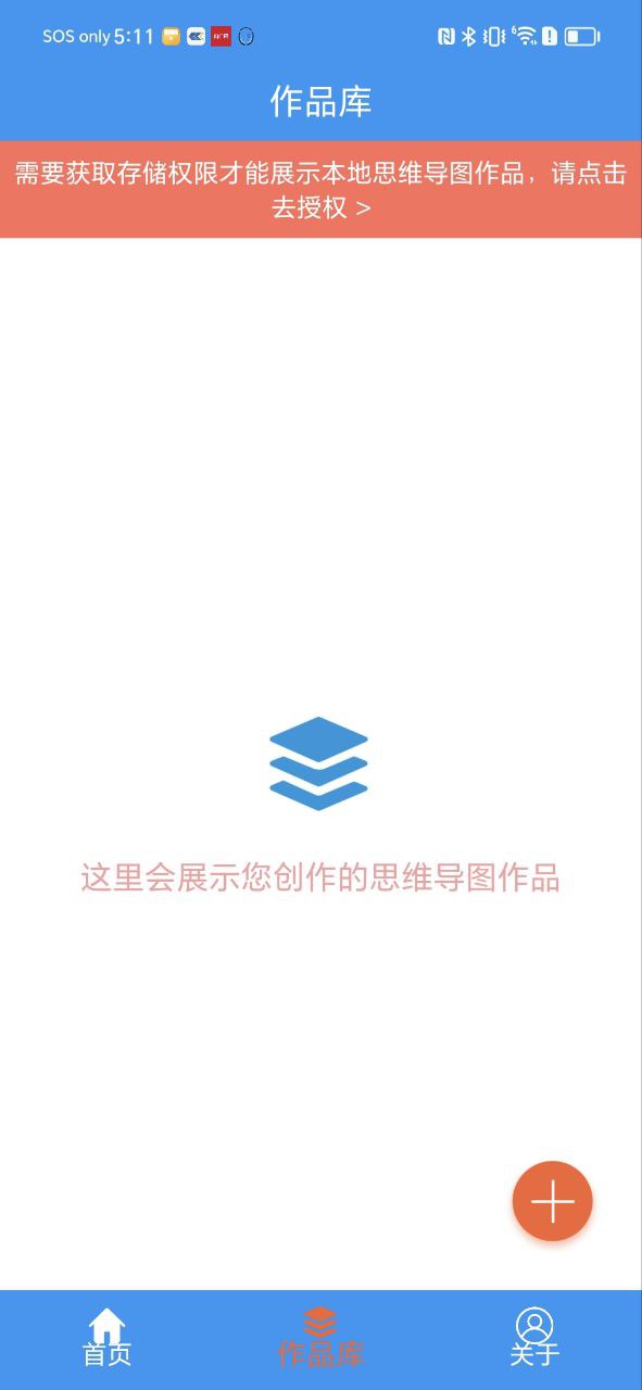 思维脑图下载安装