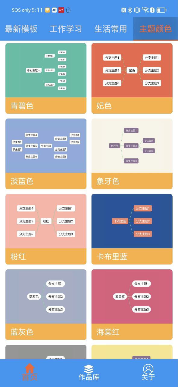 思维脑图下载安装