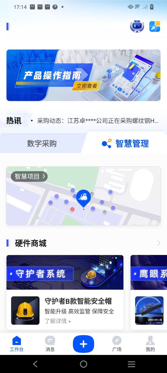 乐筑下载安装