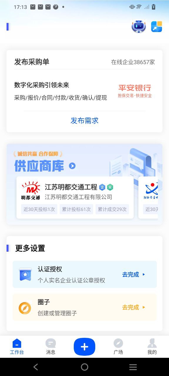 乐筑下载安装