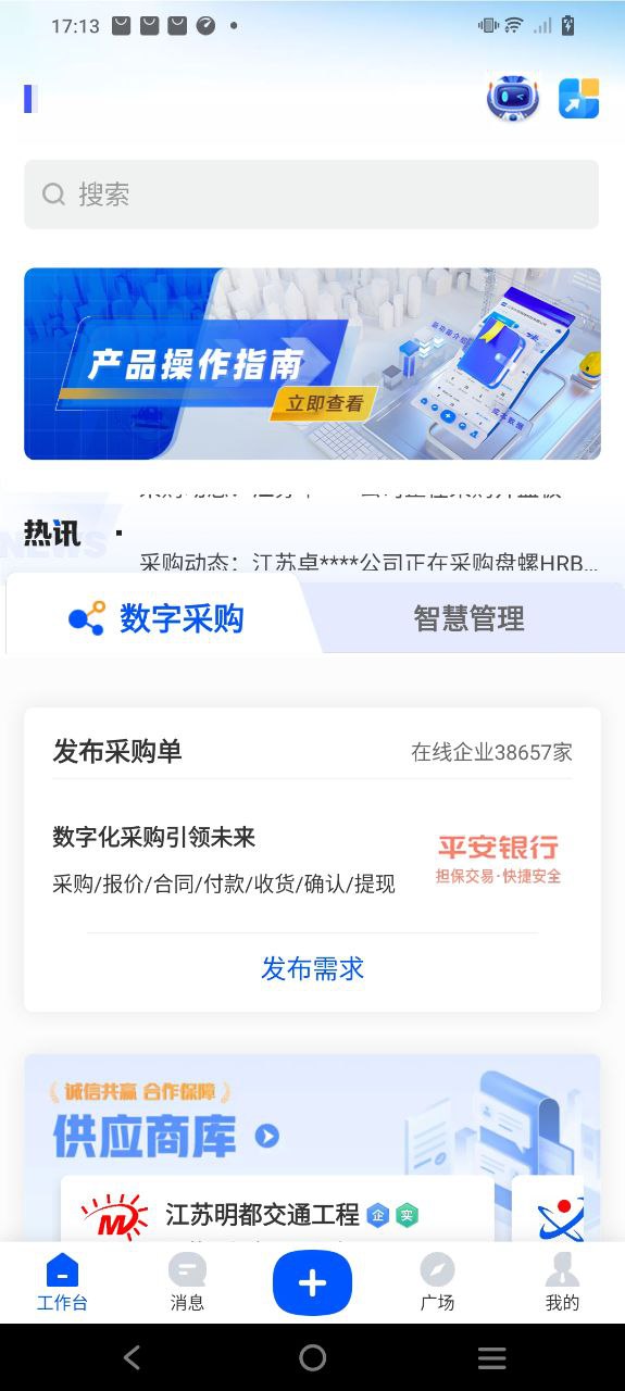 乐筑下载安装