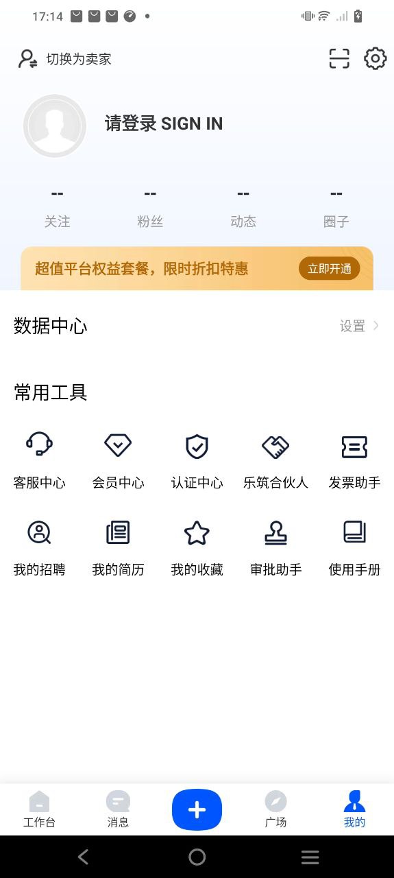 乐筑下载安装