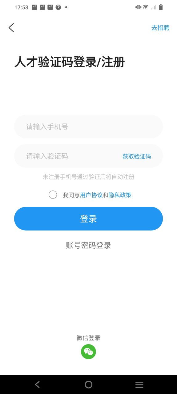 达达印刷人才手机版