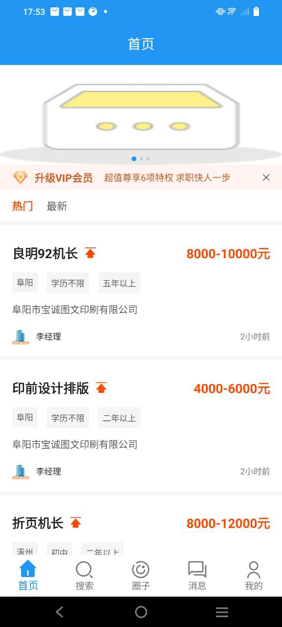 达达印刷人才手机版