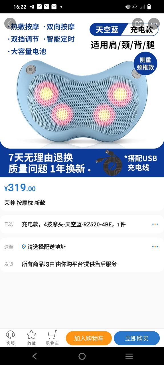 由你购安卓