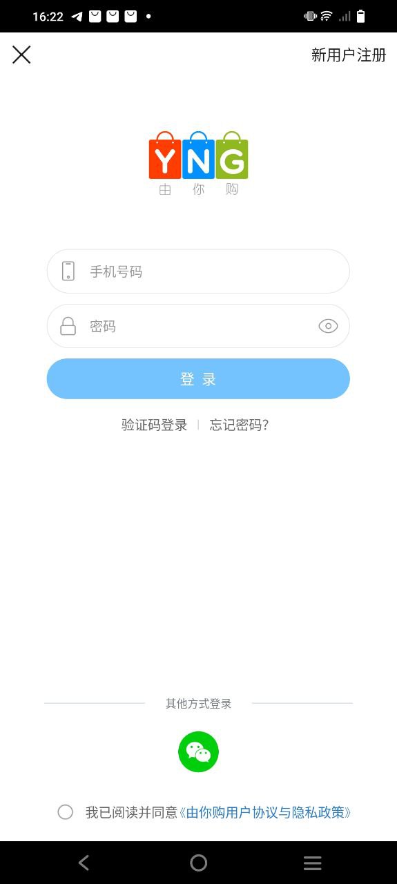 由你购安卓