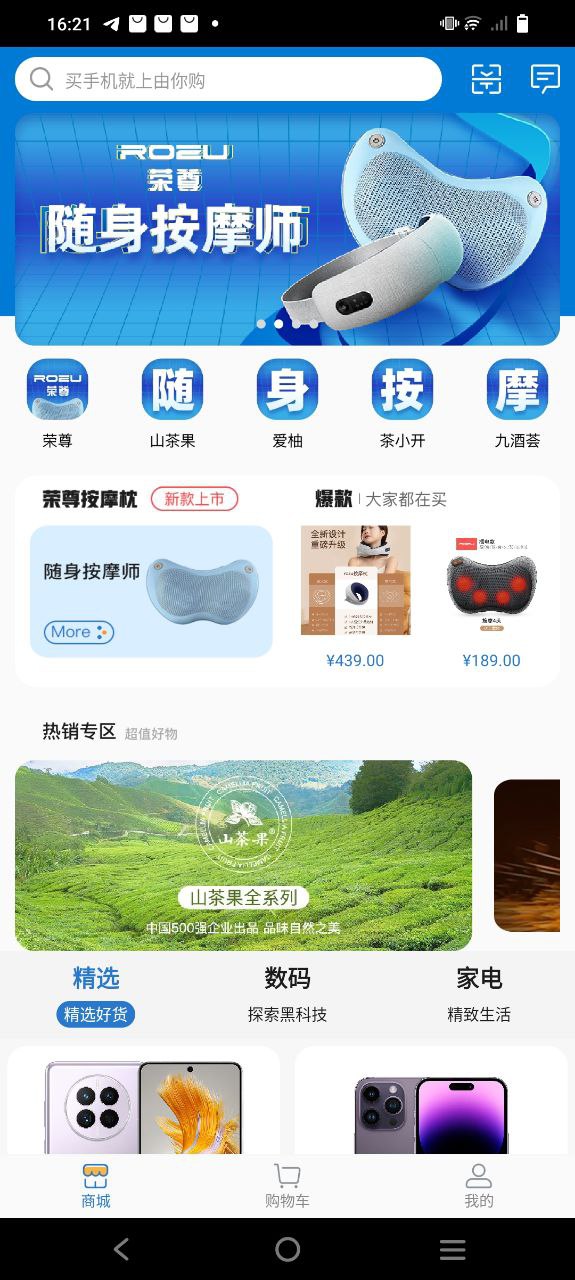 由你购安卓