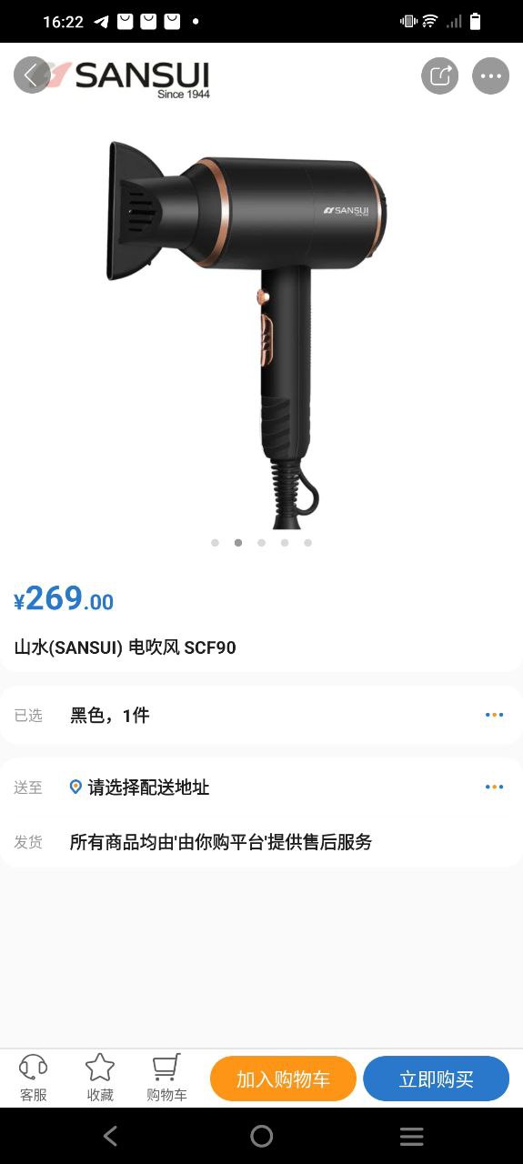 由你购安卓