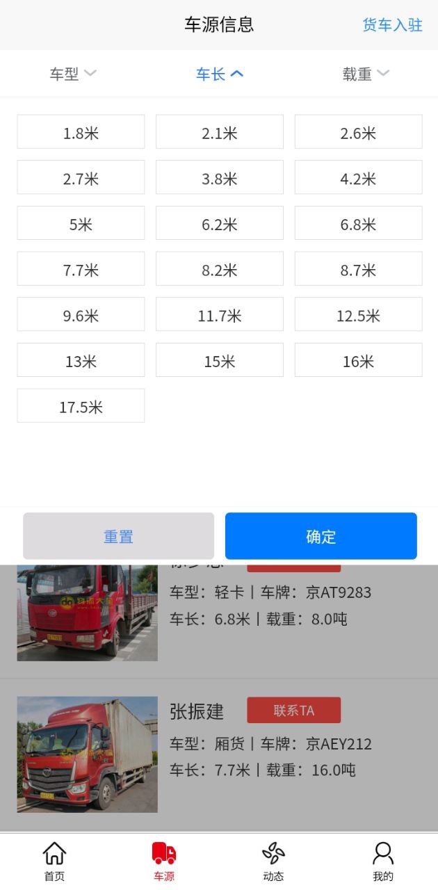 物流大全