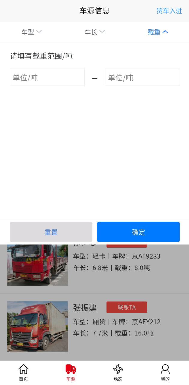 物流大全软件