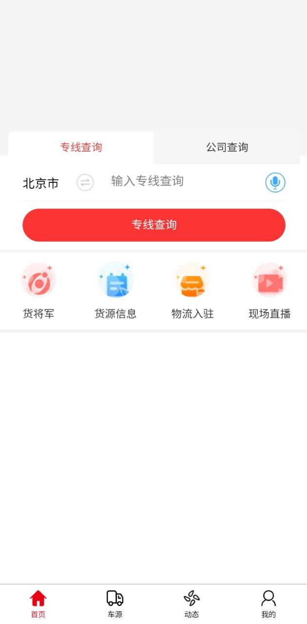 物流大全软件