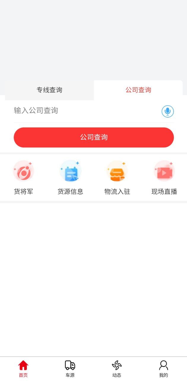 物流大全软件
