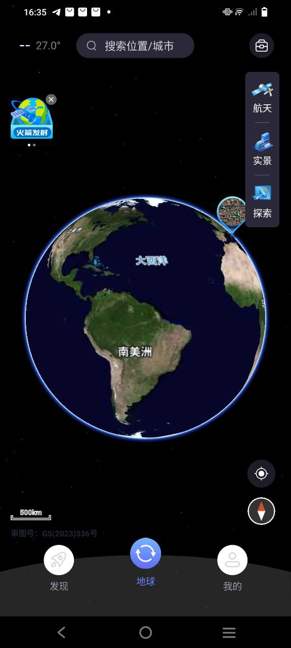宏图实景软件app