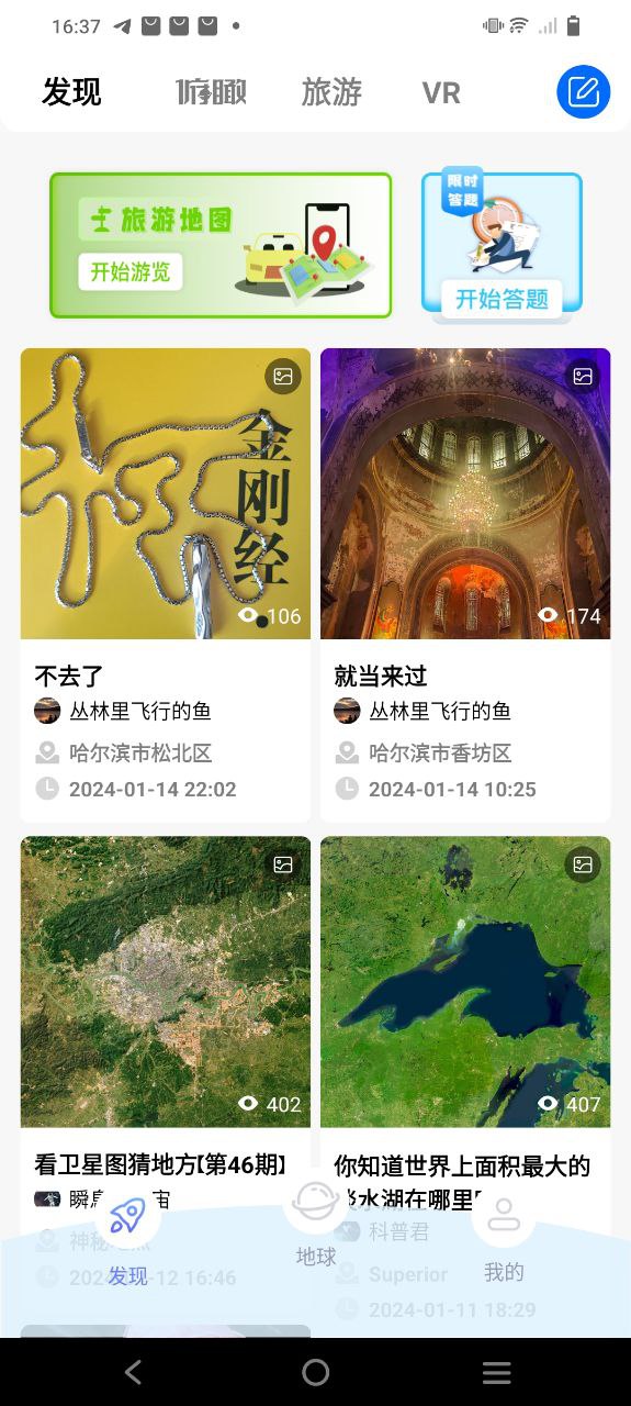 宏图实景软件app