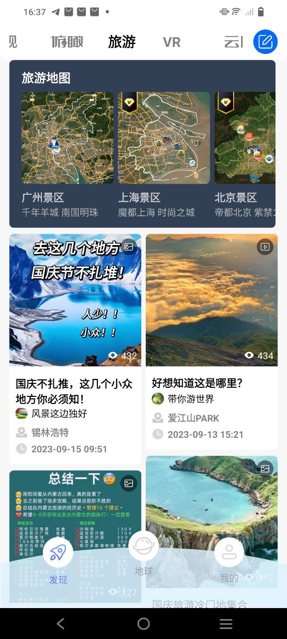 宏图实景软件app