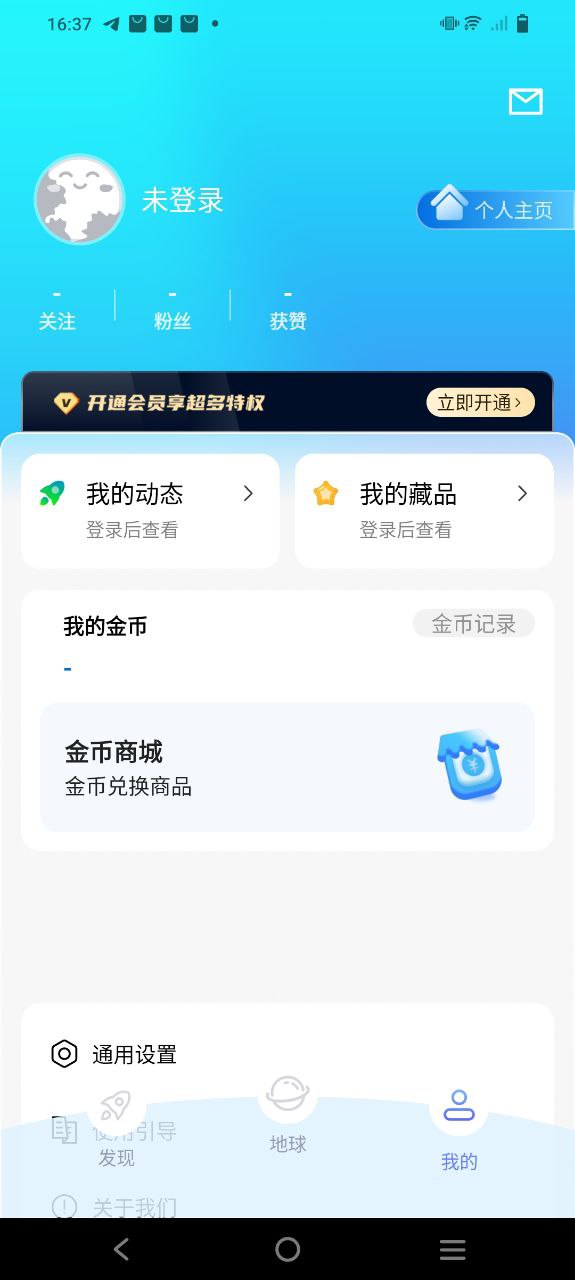 宏图实景软件app