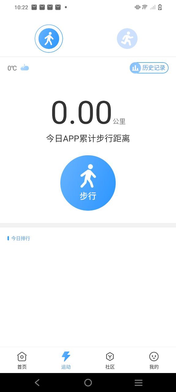 引体向上安卓下载