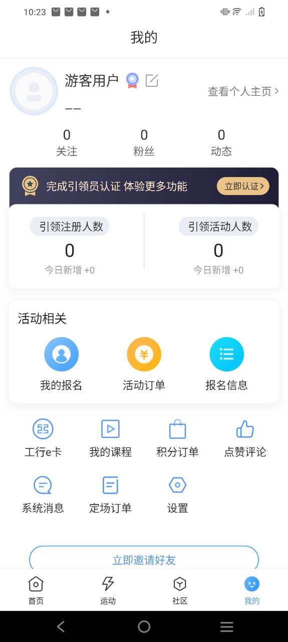 引体向上安卓下载