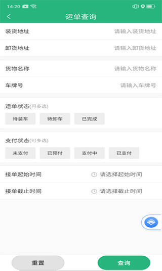 运销宝司机安卓下载
