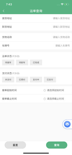 运销宝司机安卓下载