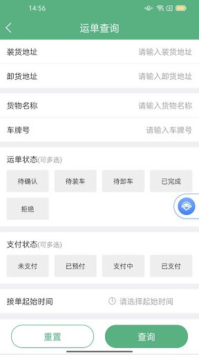 运销宝司机安卓下载