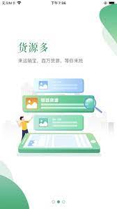 运销宝司机安卓下载