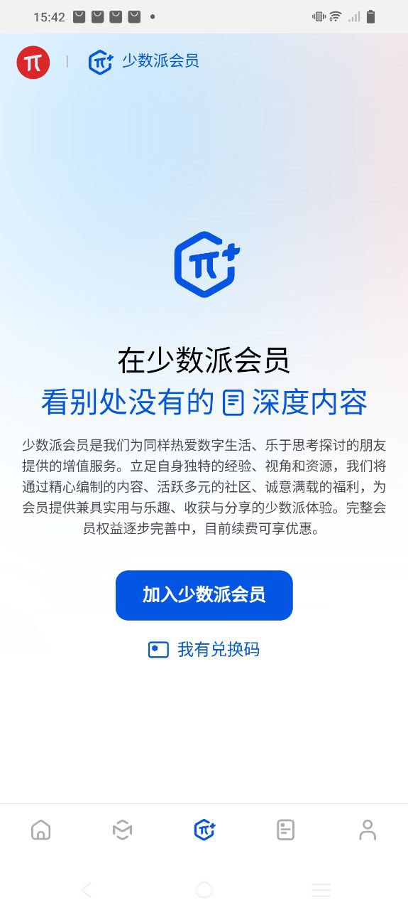 少数派安卓下载