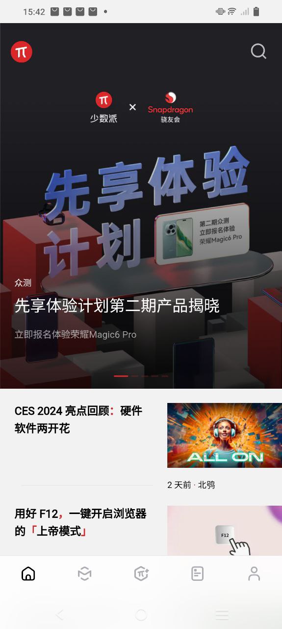 少数派安卓下载