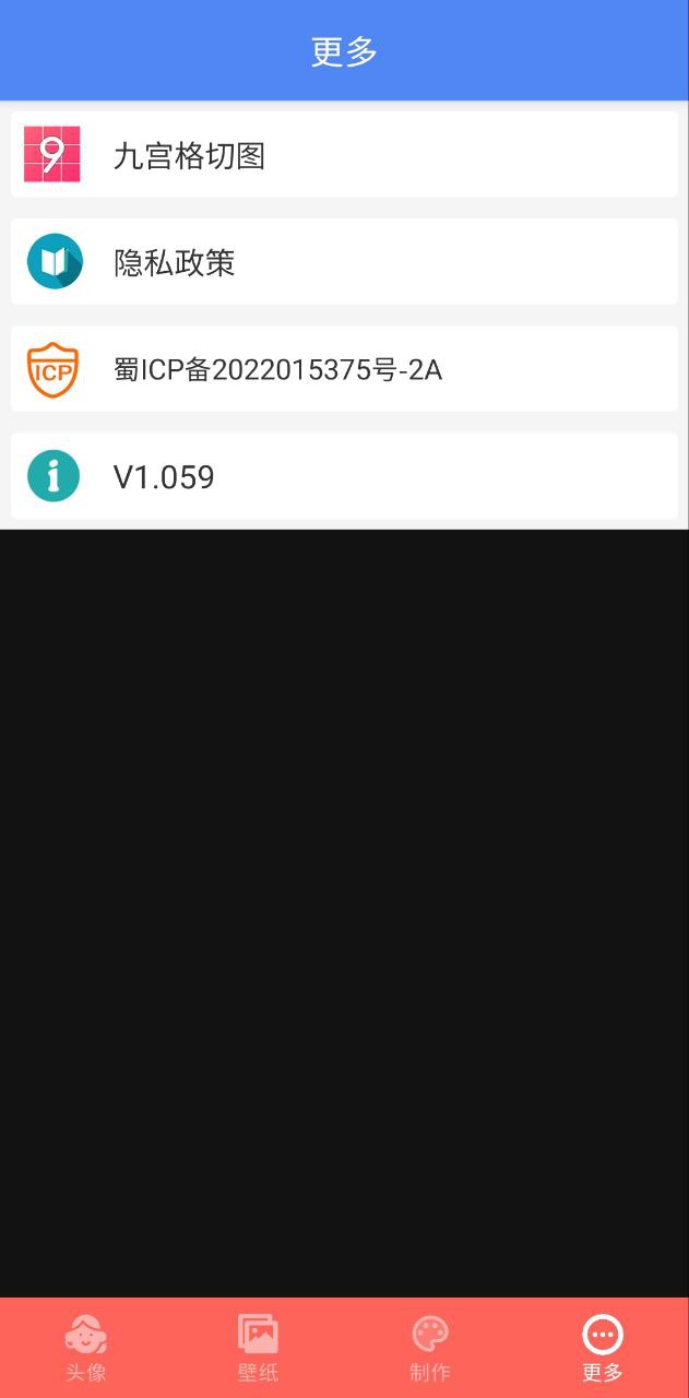 好看头像安卓版