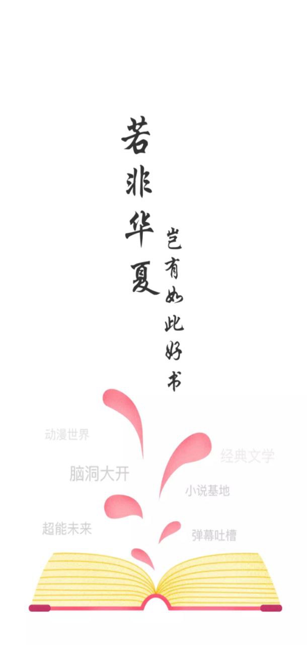 华夏天空免费下载