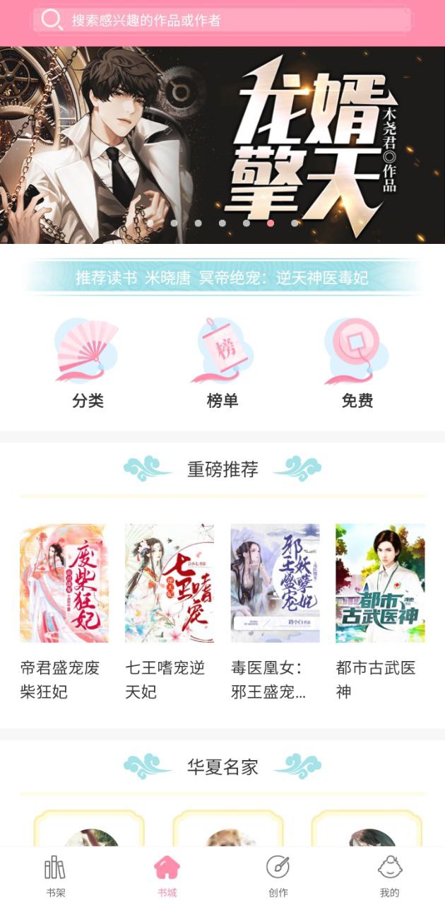 华夏天空免费下载