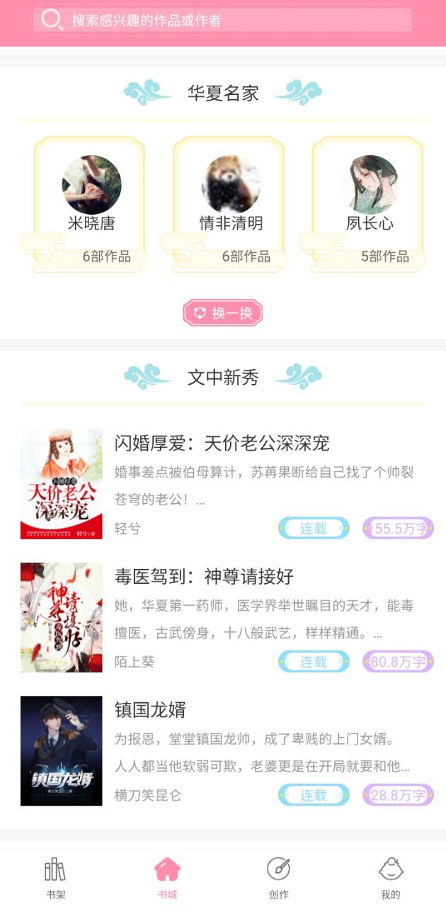 华夏天空免费下载