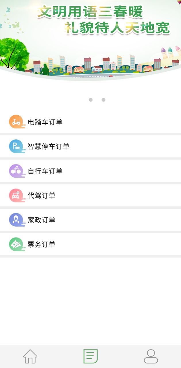 楚雄智慧出行安装