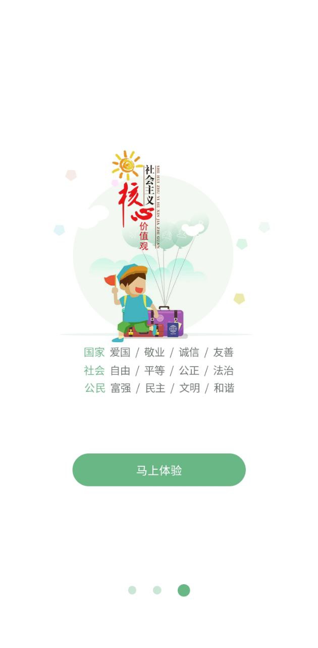 楚雄智慧出行安装