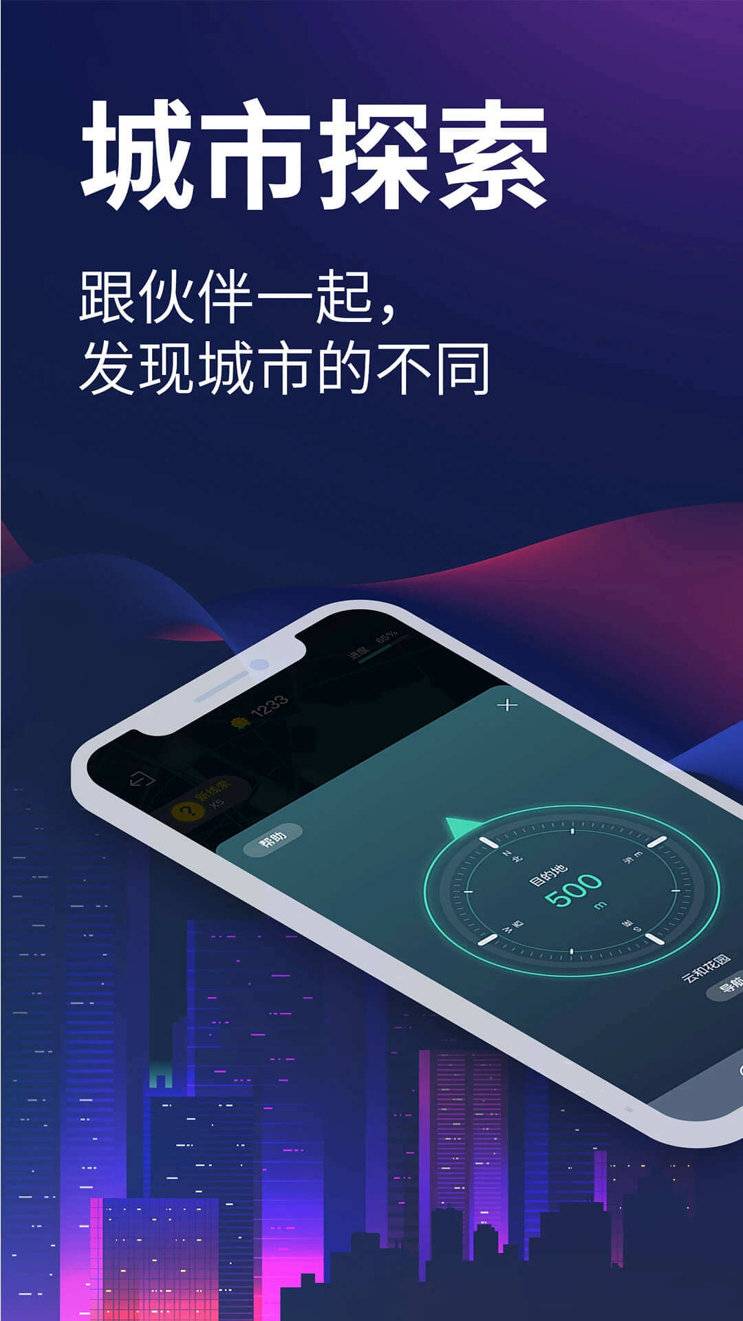 爱闯闯Android版