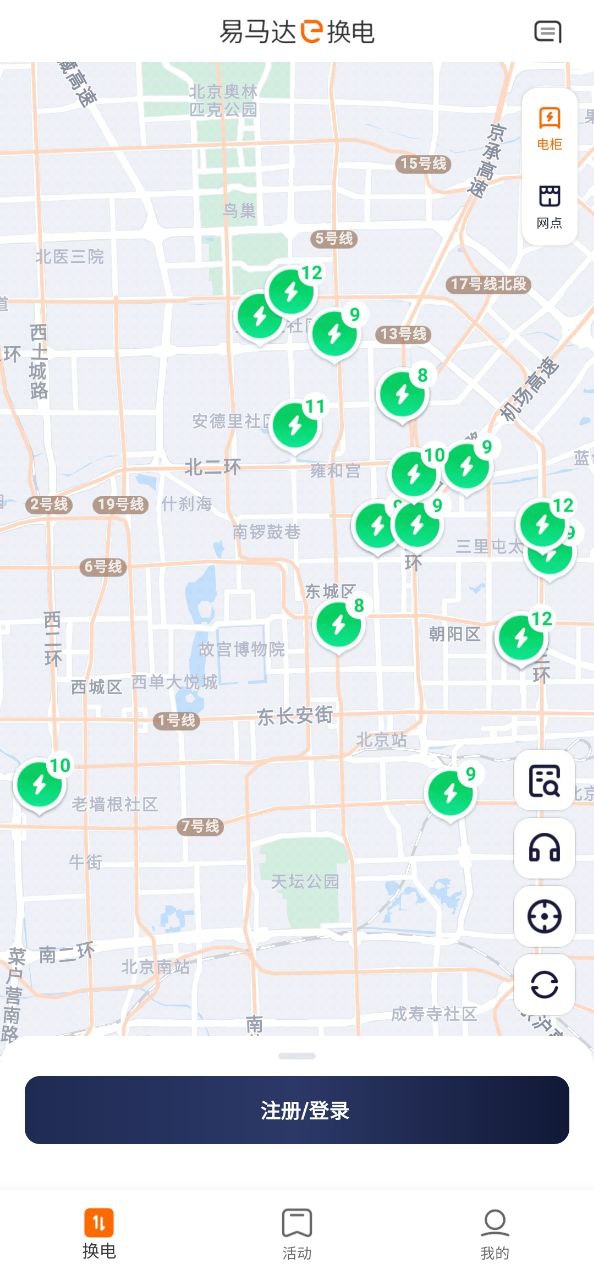 e换电应用