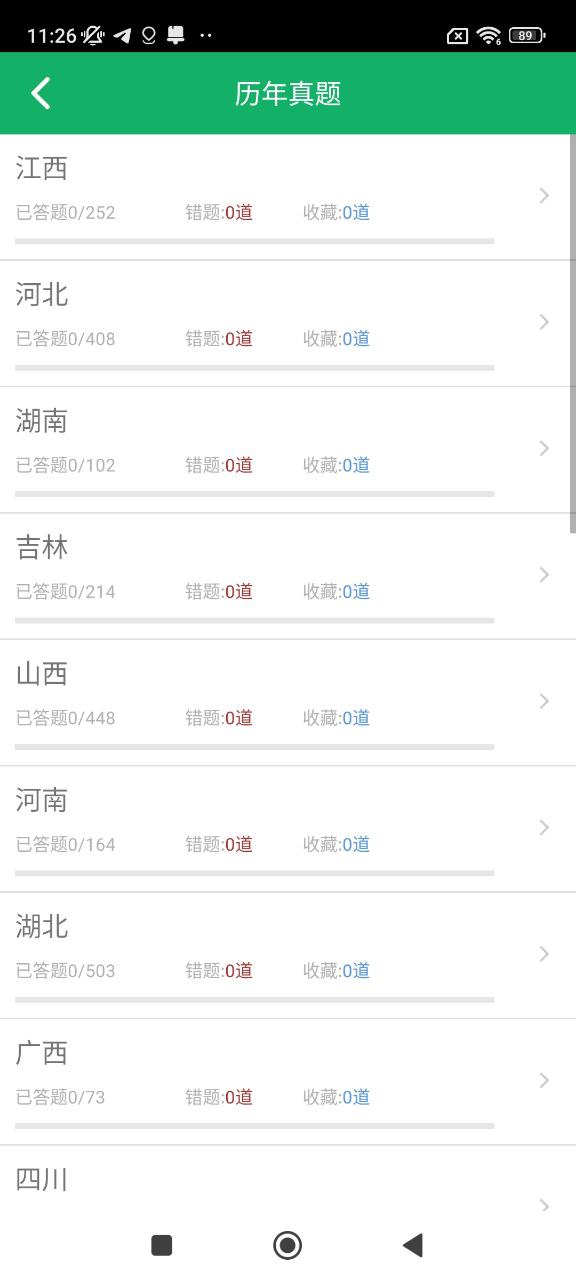 社区工作者下载安装
