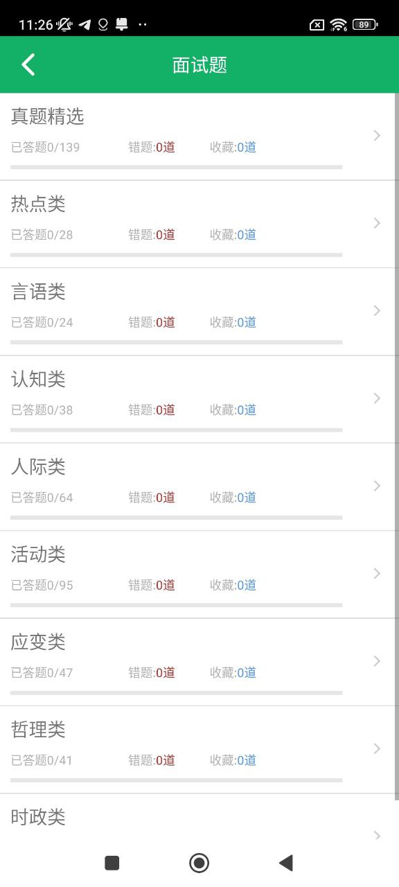 社区工作者下载安装