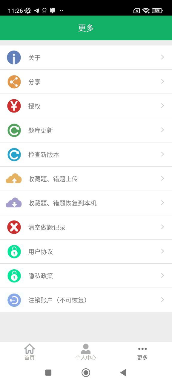 社区工作者下载安装