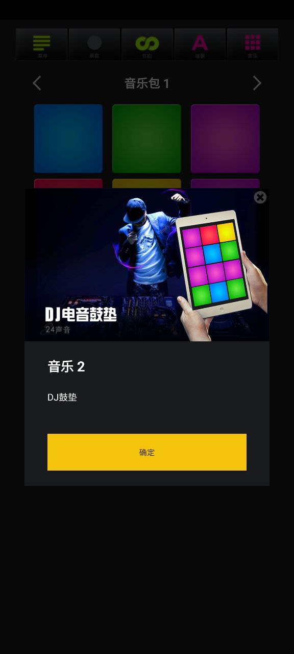 打击垫下载