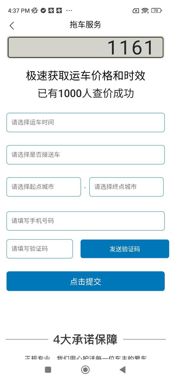 52车Android版